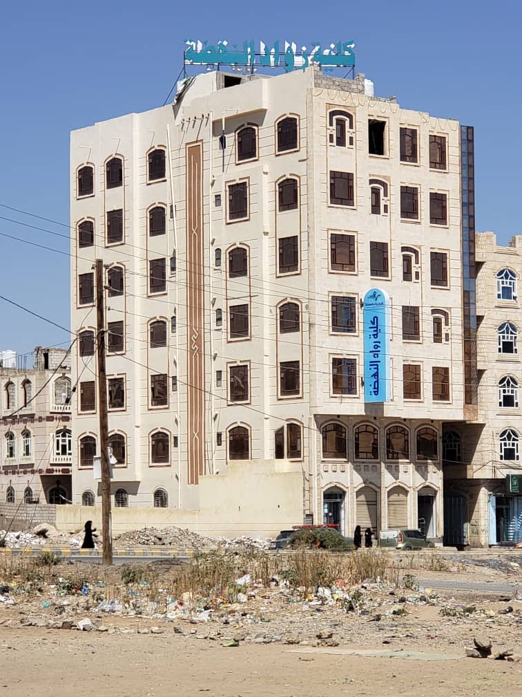 صورة الكلية 1